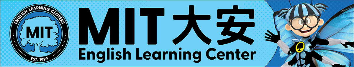 MIT Daan Branch English Learning Center