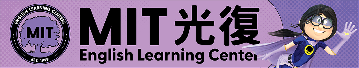 MIT Guangfu Branch English Learning Center